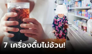 คนไต้หวัน แนะ7เครื่องดื่ม อร่อยไม่อ้วน ทุกเมนูหาซื้อในไทย